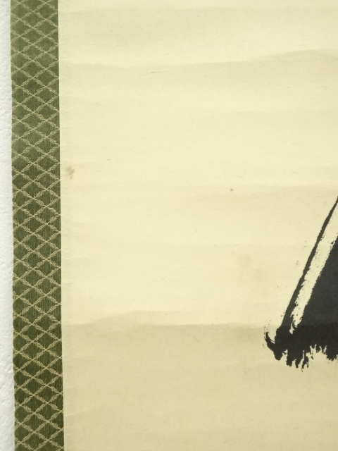 道具 ] - 道具 大徳寺 尾関桃林筆 「無事是貴人」一行書 肉筆紙本掛軸